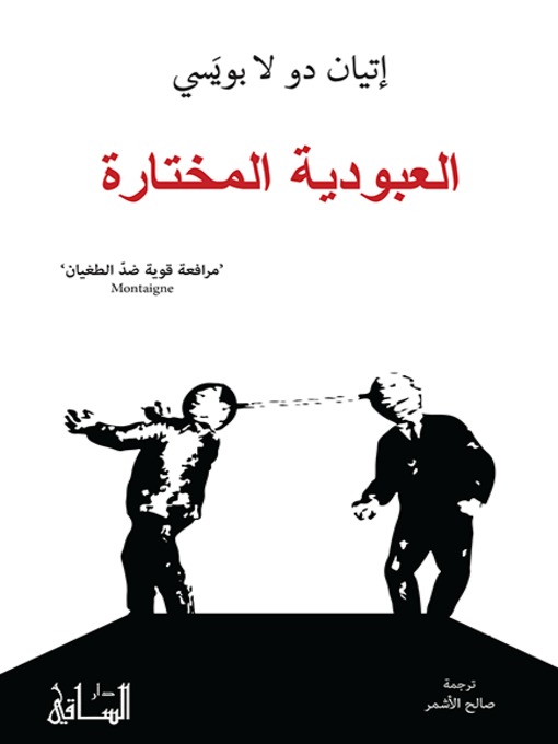 Cover of العبودية المختارة